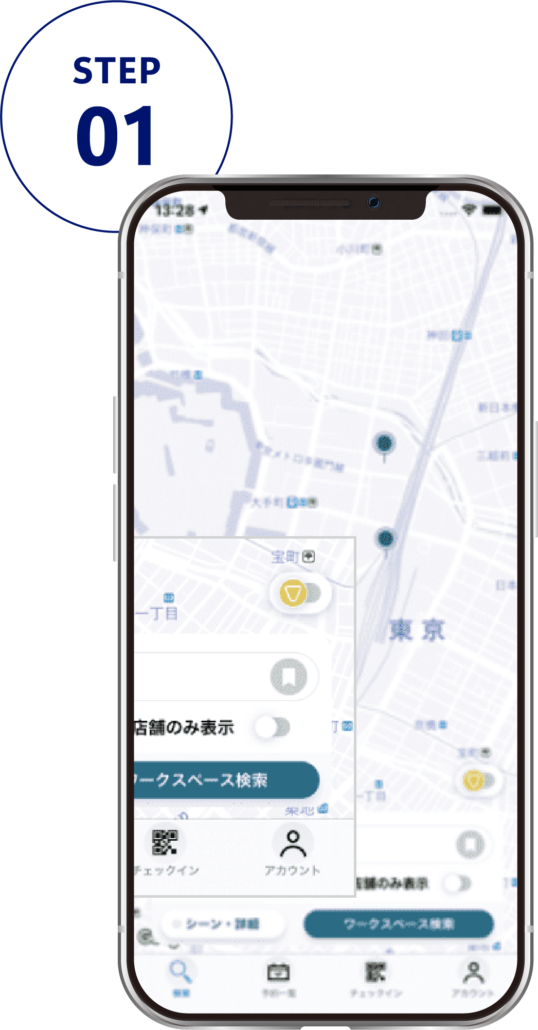 アプリからワークスペースを検索