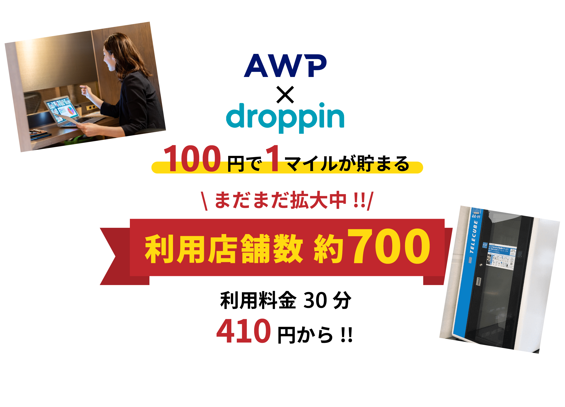 AWP×droppin